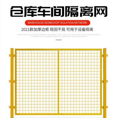 机器人设备厂隔断护栏 车间安全防护围栏 移动隔离铁丝网迅鹰