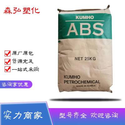 锦湖日丽H-2938SK耐高温ABS塑料 高光泽 汽车部件注塑原材料