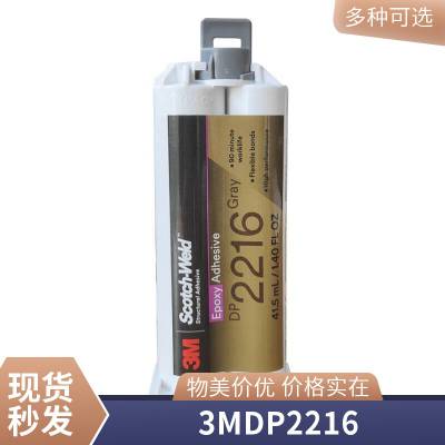 3M EC2216 pvc航空应用胶 柔性环氧树脂灰色结构胶