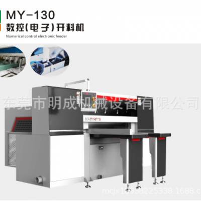 上海电木板开料机 PCB全自动开料机 亚克力裁板机 云母板开料机