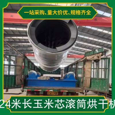 24米长玉米芯滚筒烘干机 产品规格22KW 时产5吨