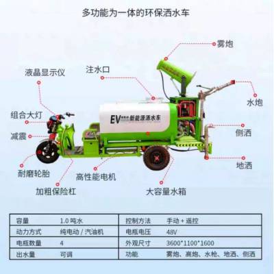 十堰 新能源小型洒水车 鹤壁 小型绿化环保雾炮车