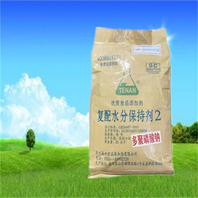 软化保湿剂厂家 保湿改良剂食品添加剂抗结剂