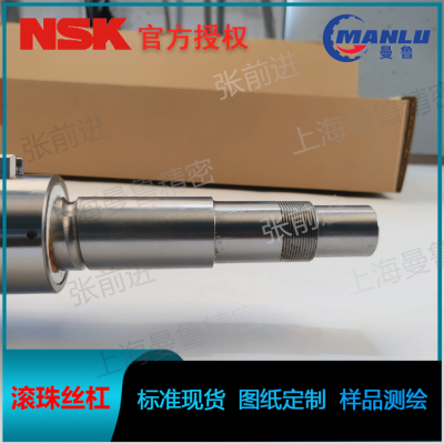 NSK W8004Z-211RCSP-C7S20 管循环特殊设备用丝杆 直径导程8020丝杠