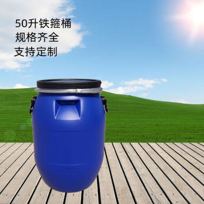 抗摔洗发水包装运输桶50升60L30kg公斤大口化工塑料桶抱箍桶