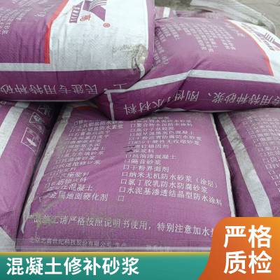 昌平区速凝型道路修补砂浆/超早强加固混凝土/工厂发货/批发零售