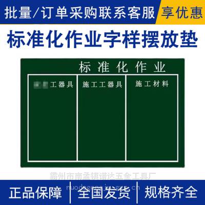 标准化作业字样摆放垫1.5米*3米电力安全工具毯户外地毯检修垫