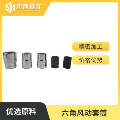 术露天矿山高效开采的液压凿岩机拆装工具六角风动套筒