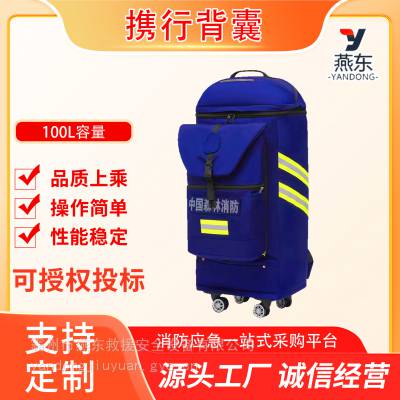 牛津布地震救灾物资包100升容量蓝色携行背囊5.2kg抢险物资包