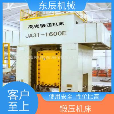 东辰 锻压设备 异形零件加工 蝶形弹簧冲床配件 省时方便