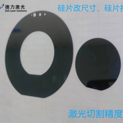 氮化硅片激光精细加工切割划线打孔