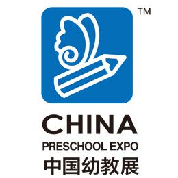 2019中国国际学前教育及装备展览会