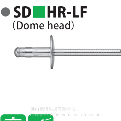 铆钉 POP 大帽高强度 抽芯铆钉 SD83HR-LF、SD85HR-LF