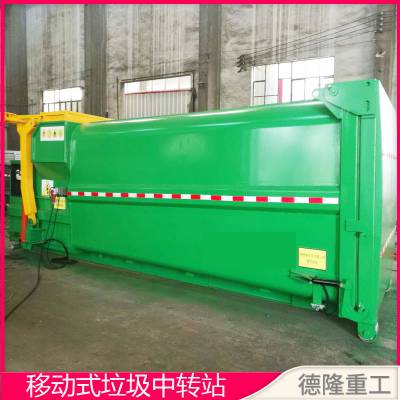 垃圾处理设备价格 移动式垃圾转运站 垃圾处理站参数