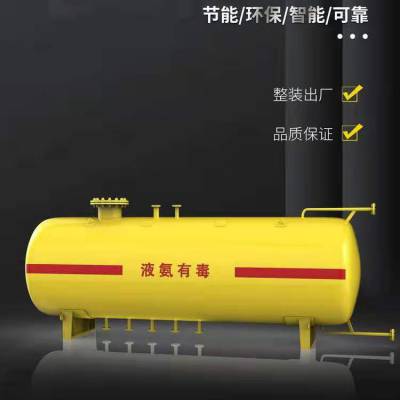 液氨储罐 液氨用于尿素和其他化学肥料原料 液氨储存罐 压力容器 50