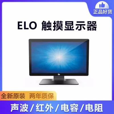 ELO 22寸医规宽屏LED 电容触控显示器 ET2203LM-2UWA-0-BL-G