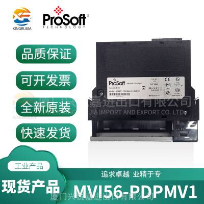 Prosoft MVI56-PDPS 模块备品 库存充足