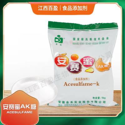 安赛蜜食品级甜味剂AK糖 安赛蜜 低热量代糖 维多/金禾