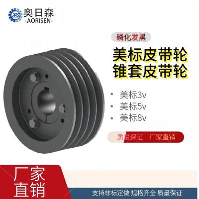北京BV美标皮带轮轧钢机专用传动效***