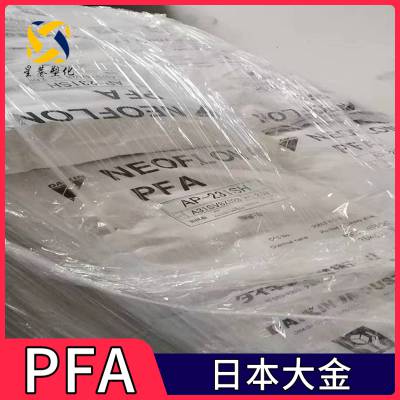 日本大金 PFA AF-0050可溶性聚四氟乙烯 薄膜 厚度50μm