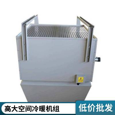 高大空间冷暖机组 车间空气循环吊顶制热机组定制 供暖系统