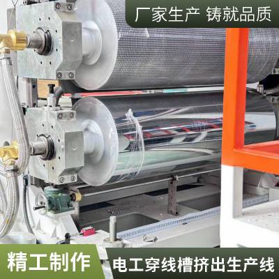聚氯乙烯线槽挤出机设备 PVC鸡食槽生产设备 瑞尔机械 快速发货