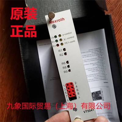 力士乐0811405159 VT-VPRAP1-540-10/V0/SI工业冶金