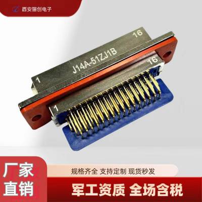 J14A-51ZJ1B J14A-51ZK1B 矩形航插头 J14A-51ZJB1 J14A-51ZK1B2