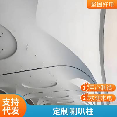 写字楼售楼处别墅 发泡陶瓷多种造型定制 可代替GRG喇叭柱