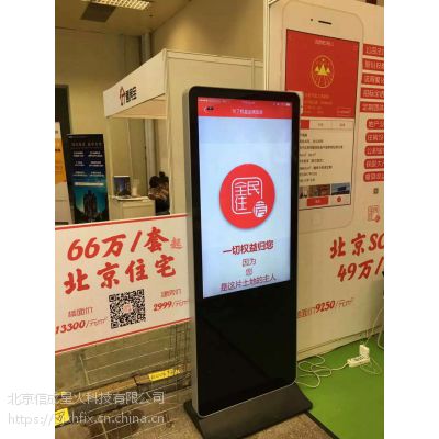 厂家直销 42寸立式广告机 星火XG-GD2042 批发42寸广告机