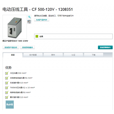 菲尼克斯phoenix热磁设备断路器-TMC 1 F1 200 0.2A- 0914196
