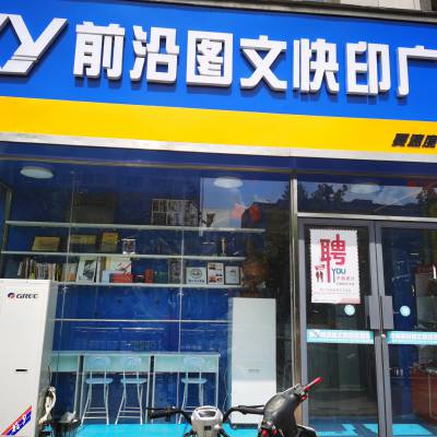 供应前沿数码快印装订中心24小时图文快印 标书装订 工程图纸 复印、打印、扫描