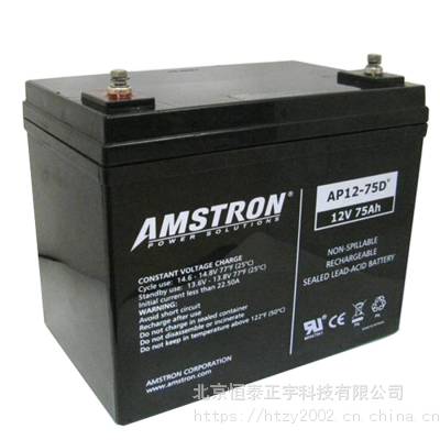 美国AMSTRON蓄电池AP12-75 12V75AH 深循环电池 通信备用电源