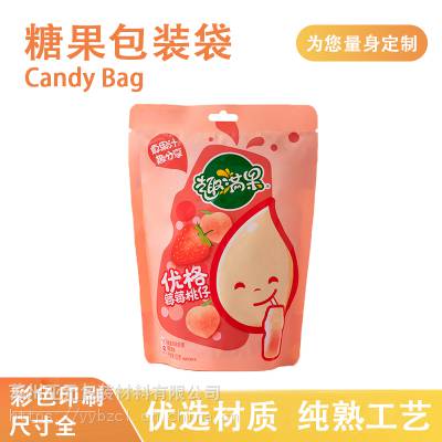 定制糖果包装袋站立袋自封袋 糖果食品包装袋休闲食品复合包装袋可定制印刷