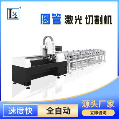 广东激光切管机品牌 金属不锈钢管无毛刺激光切管机 圆管专用激光切割机