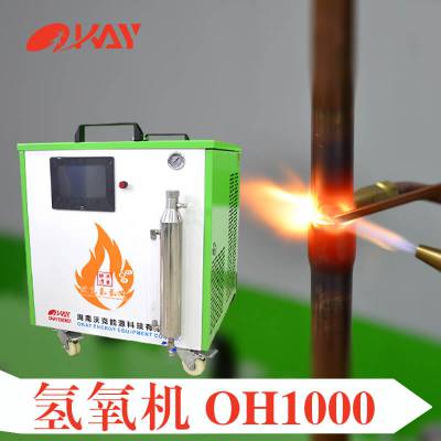 沃克能源OH1000空调铜管焊接机 水燃料氢氧焰铜管焊接设备