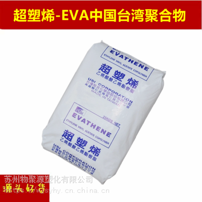 EVA台聚USI UE629注塑吹塑挤出延压成型食品接触包装薄膜