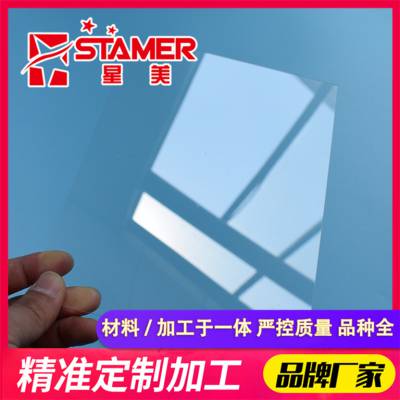 STAMER星美牌聚碳酸酯透明PC塑料板材磨砂pc板材茶色PC板厂家