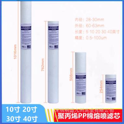 40寸5um聚丙烯PP滤芯酿酒厂水处理设备用精密过滤器滤芯