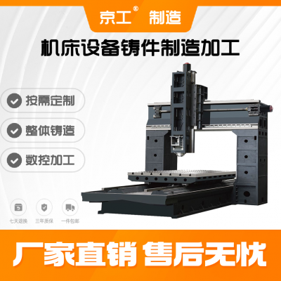 京工 铸铁平台 检验划线 2X4米 HT200-300材质 可按需制造