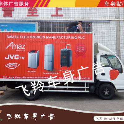 广州商务车广告 展览车广告安装 大巴车广告精工安装