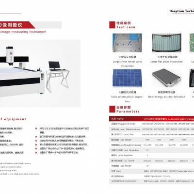 现货供应各种规格影像测量仪