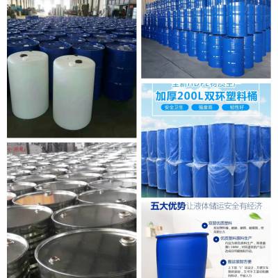 康乐县二手清洗吨桶200L铁桶200L塑料桶200L大蓝桶