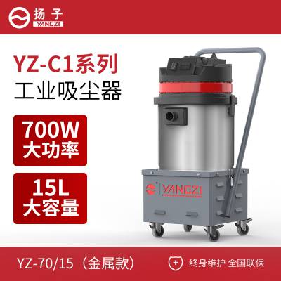 制药厂用工业吸尘器 工业吸尘器工厂车间 扬子吸尘器