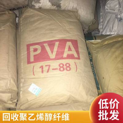 铁 岭 回收水泥制品厂PVA短纤维 PVA薄膜 聚乙烯醇 大理石脱膜 回收PVA制品