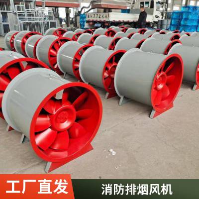 HTF型轴流式消防排烟风机 商场车库排风 大功率 支持定制风量稳定 经久耐用 使用效***