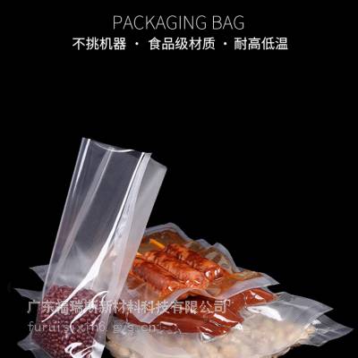 纹路袋熟食生鲜真空塑封袋 透明商用家用压缩抽气保鲜塑封袋 透明塑封抽气袋子商用厂家定制