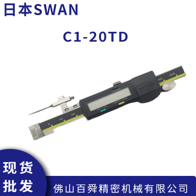 日本SWAN段差尺 SWAN面差尺汽车检测工具 C1-20TD 面差规原装正品