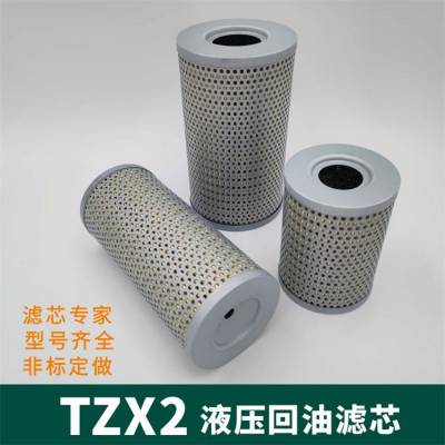 减速机 磨煤机油站过滤器滤芯 TZX2-160X20润滑油滤清器