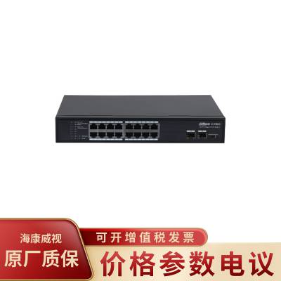 大华DH-S3000C-16GT2GF-135 上行非管理18个端口PoE交换机